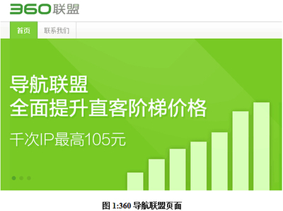 “揮刀自宮”后突圍？360導航豪擲10億賦能軟件開發者，重塑互聯網生態