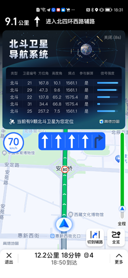 北斗導航二十八年 封鎖、突圍，終局全面主導