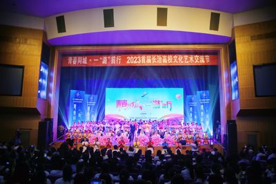 我校亮相2023首屆長治高校文化藝術(shù)交流節(jié)，攜手共繪青春藝術(shù)畫卷