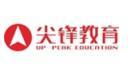 武漢一對(duì)一培優(yōu)哪家學(xué)校好？武漢尖峰教育深度解析